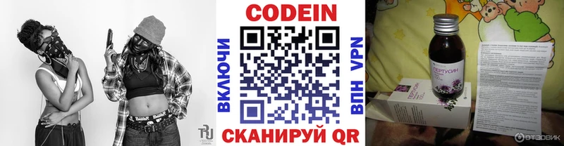 Codein напиток Lean (лин)  кракен сайт  Малаховка 