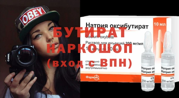 бутират Богородск