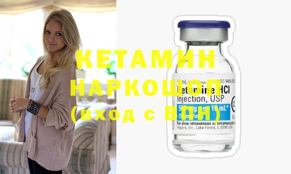 бутират Богородск