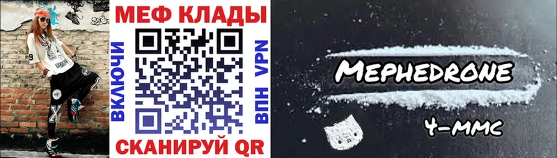 купить   Малаховка  МЕФ мяу мяу 