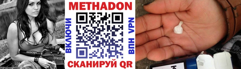 Метадон белоснежный  купить наркотик  Малаховка 